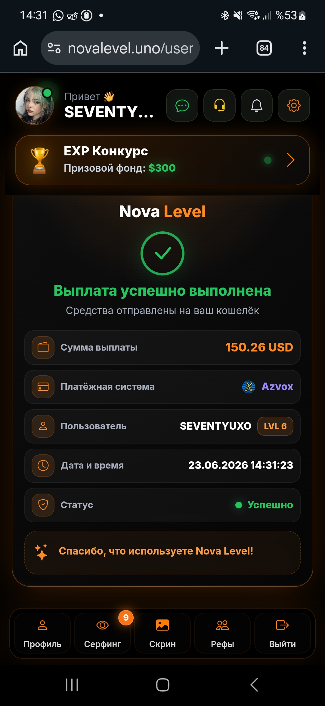 Скриншот