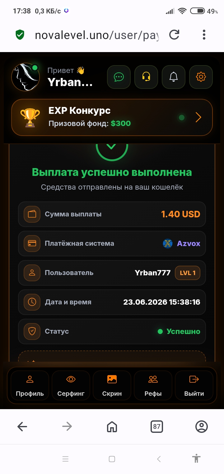 Скриншот