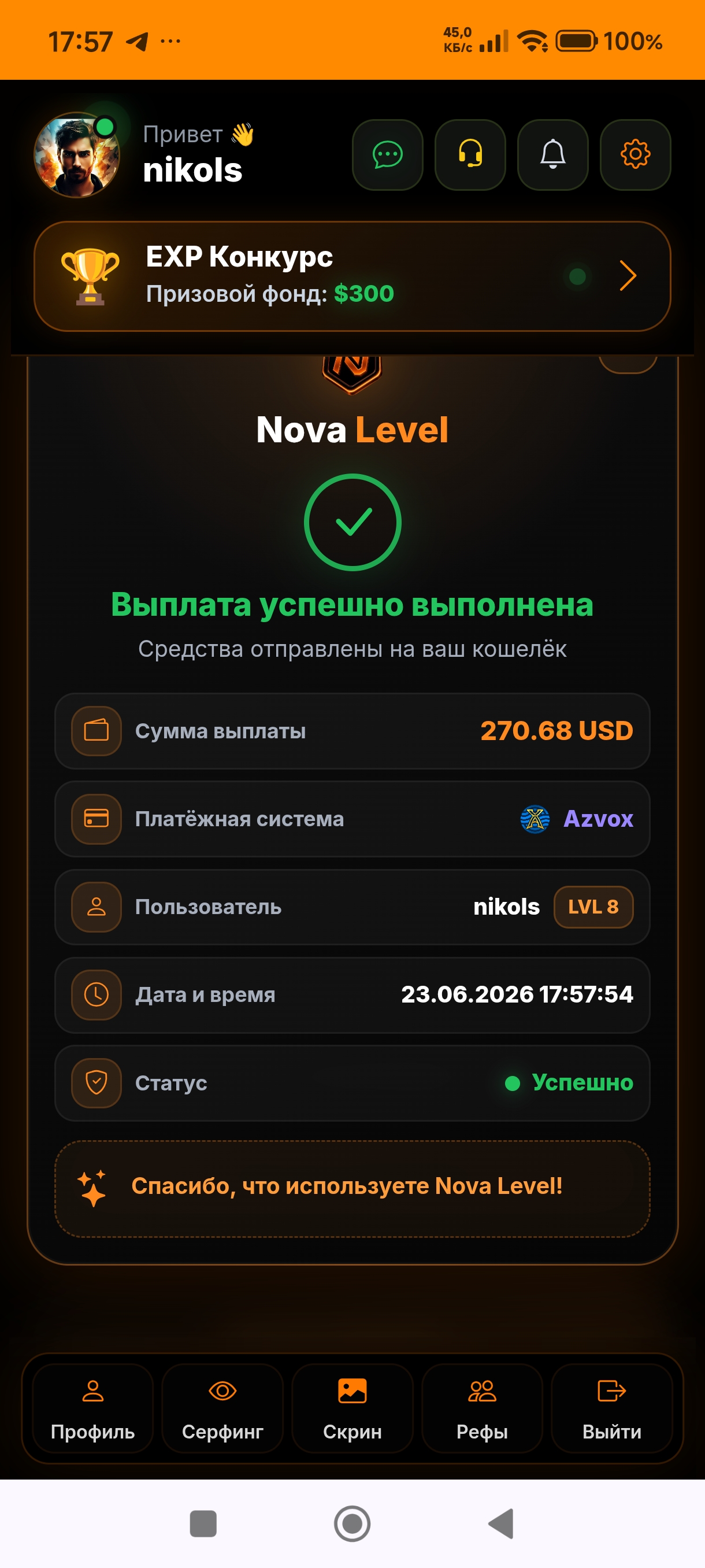 Скриншот