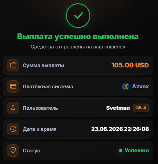 Скриншот