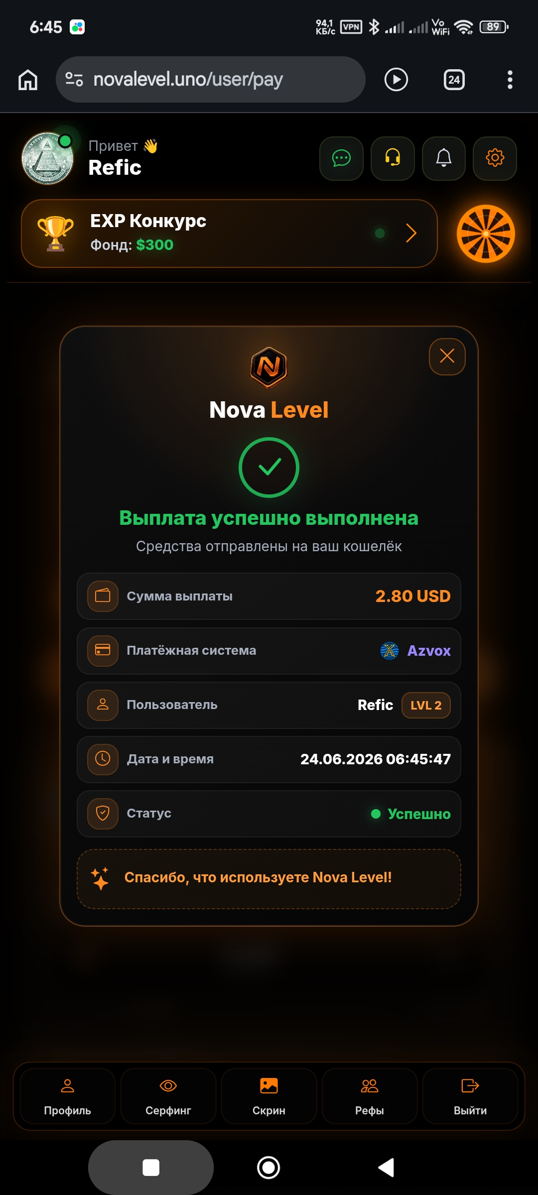 Скриншот