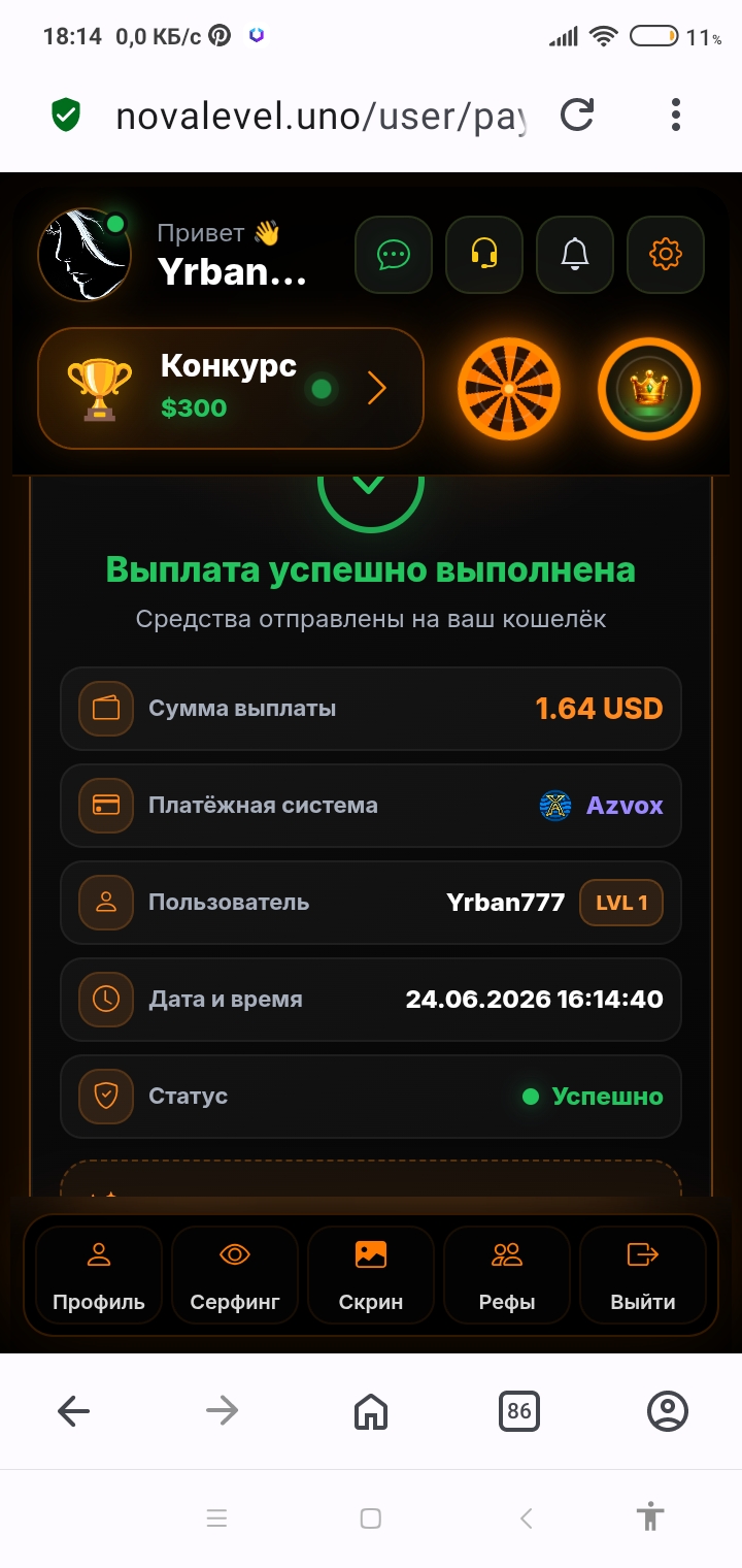 Скриншот