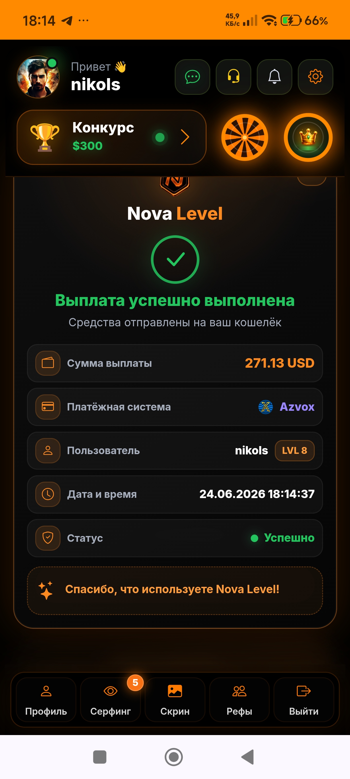Скриншот
