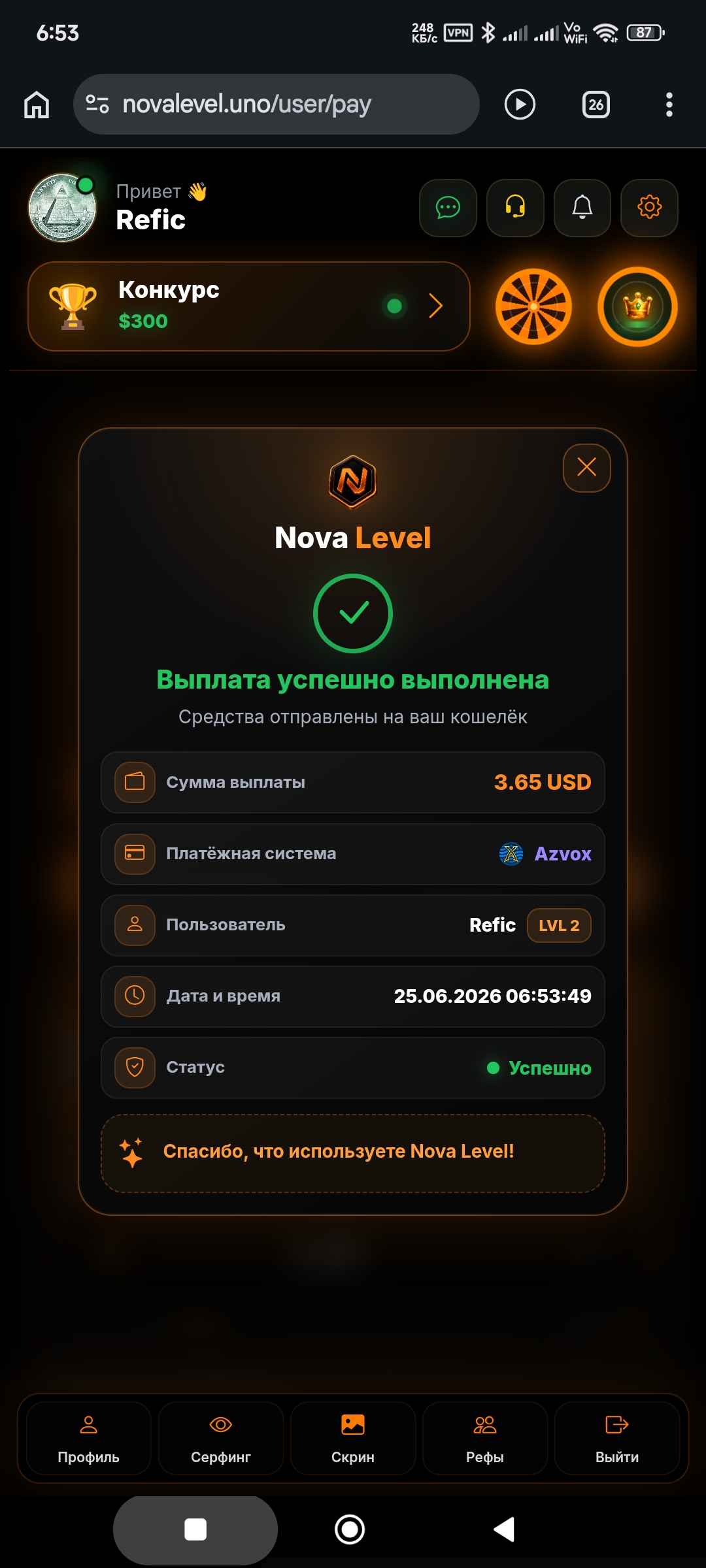 Скриншот