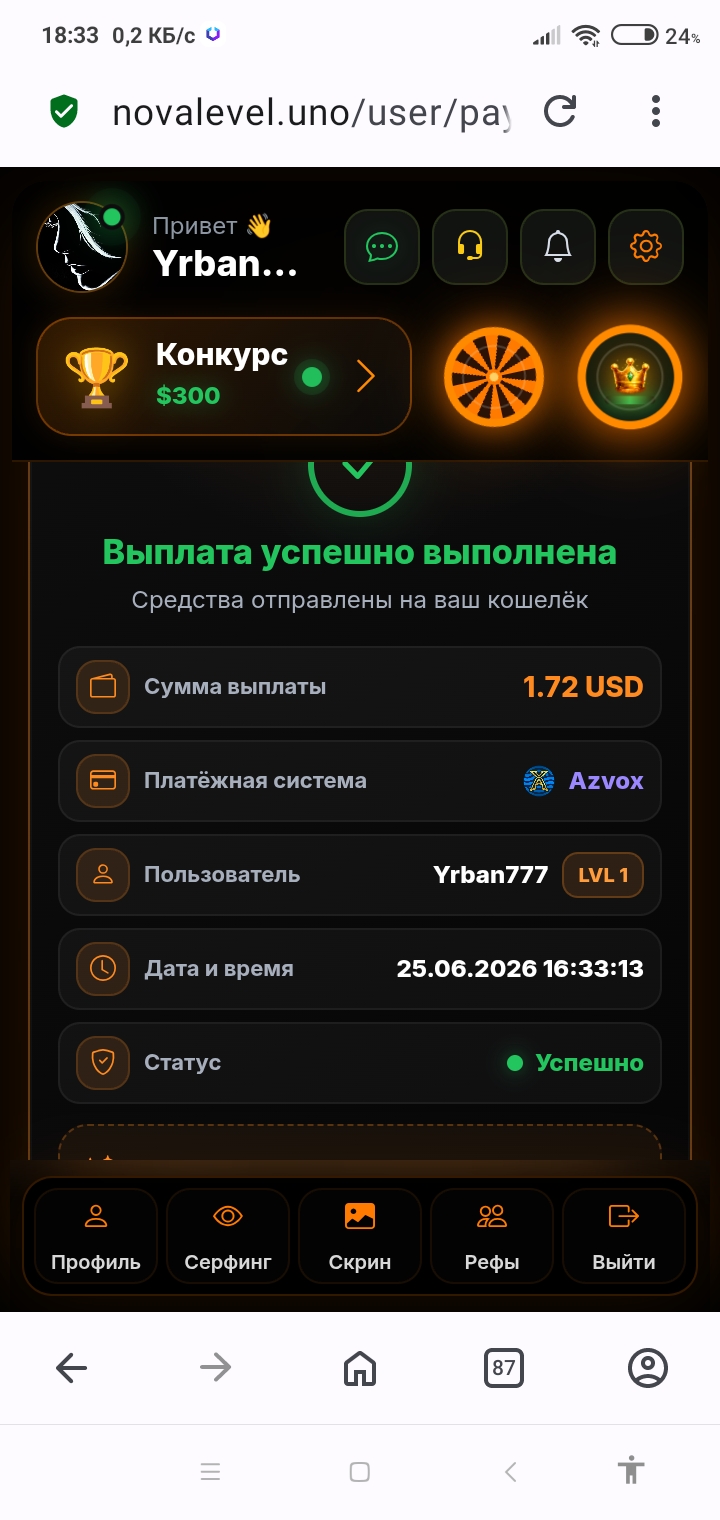Скриншот
