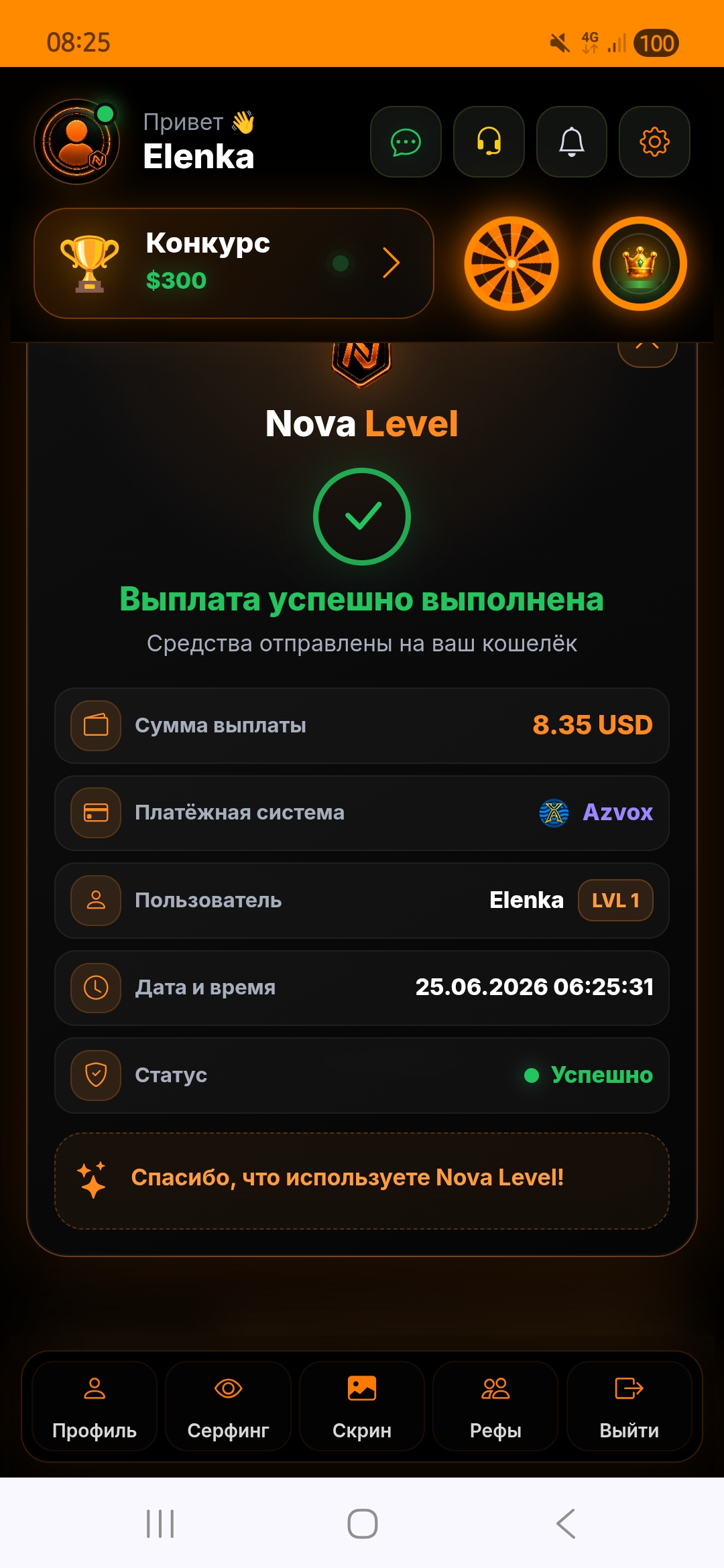 Скриншот
