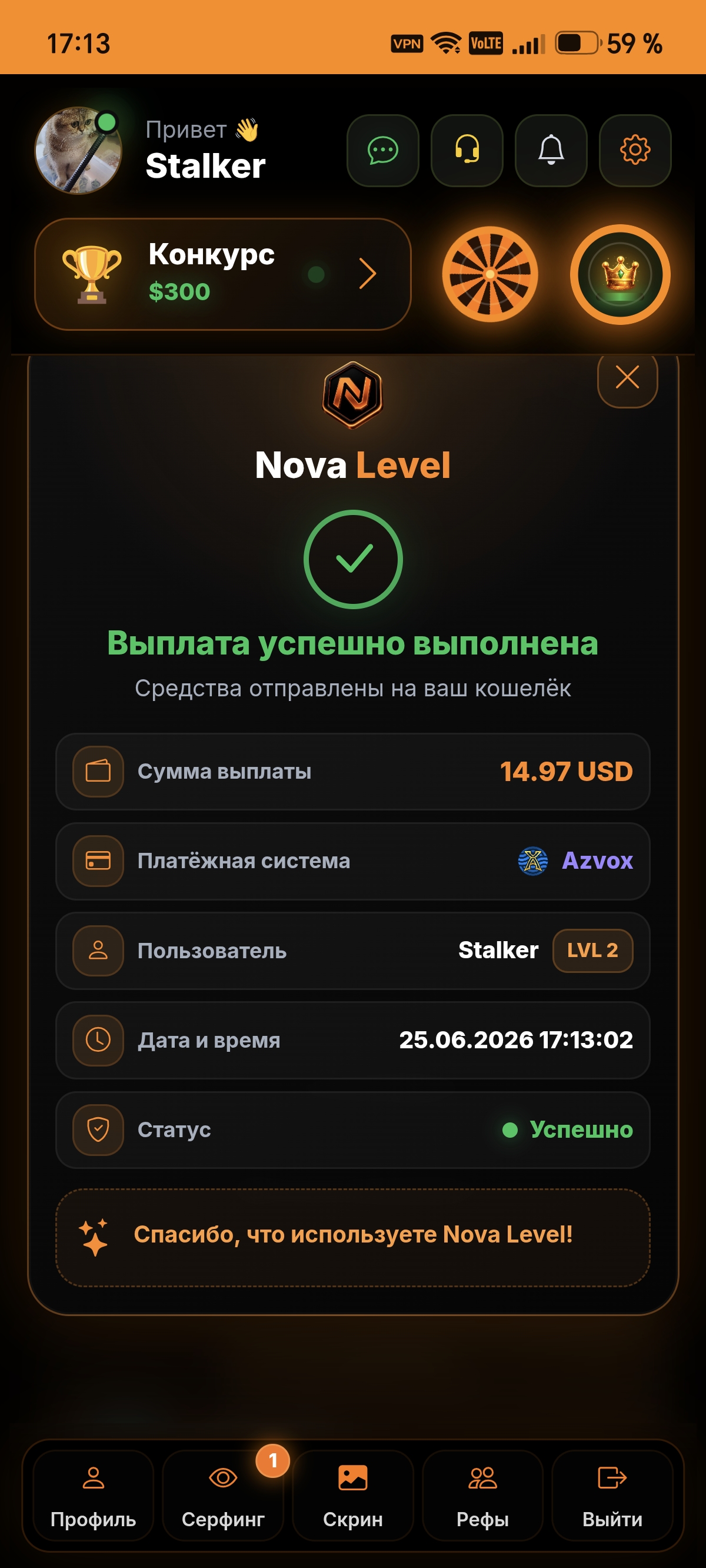 Скриншот