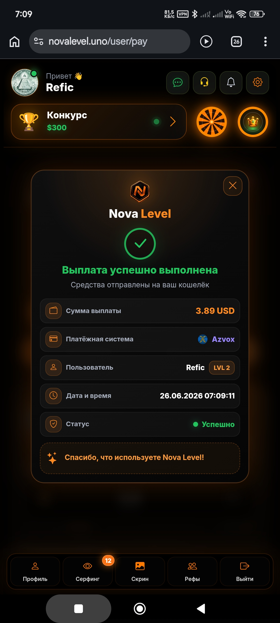 Скриншот