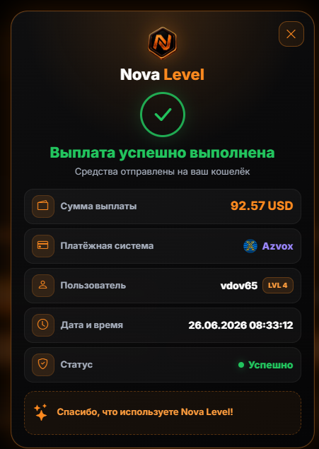 Скриншот