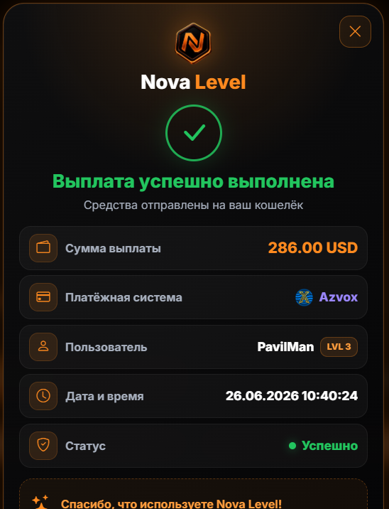 Скриншот
