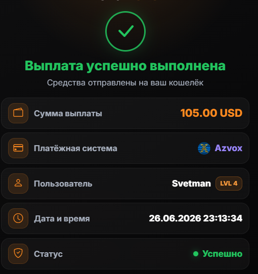 Скриншот