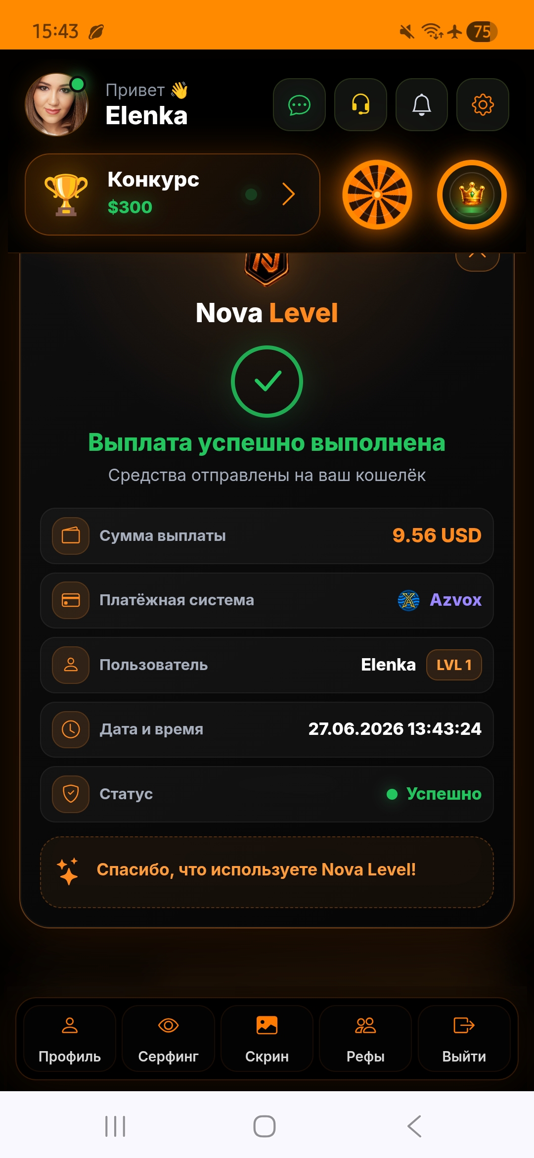 Скриншот