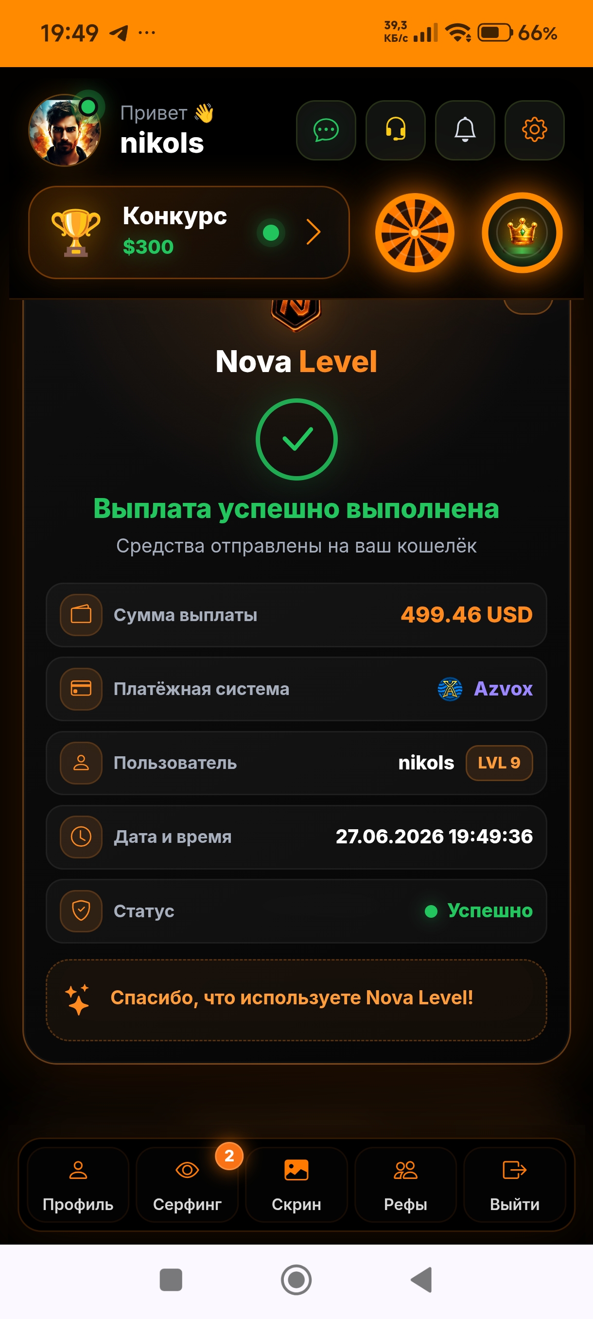 Скриншот