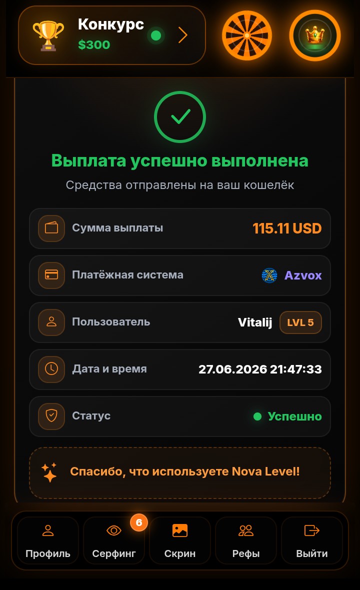 Скриншот
