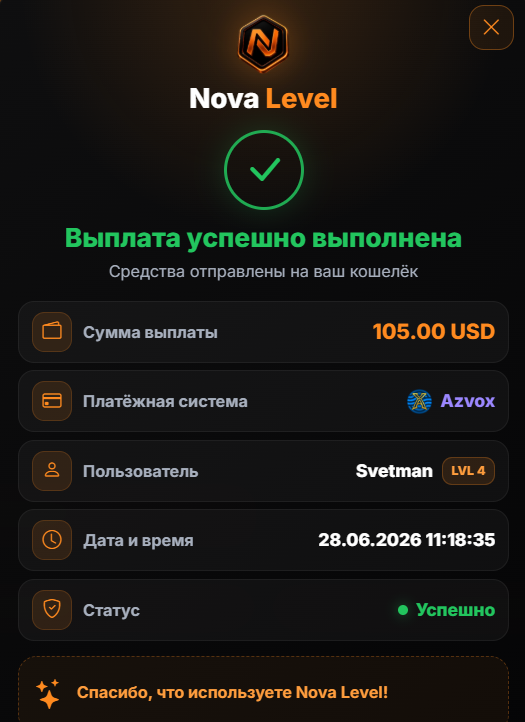 Скриншот