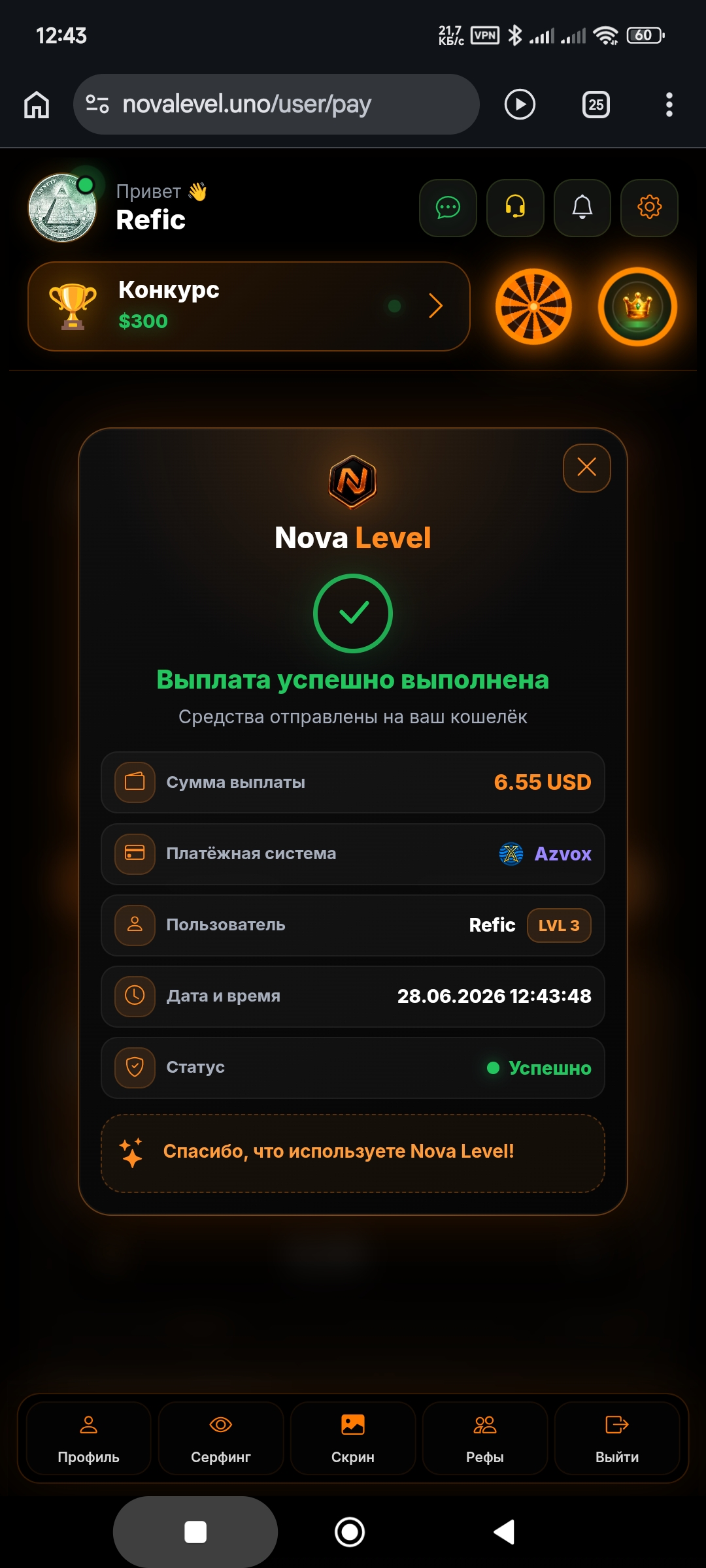 Скриншот