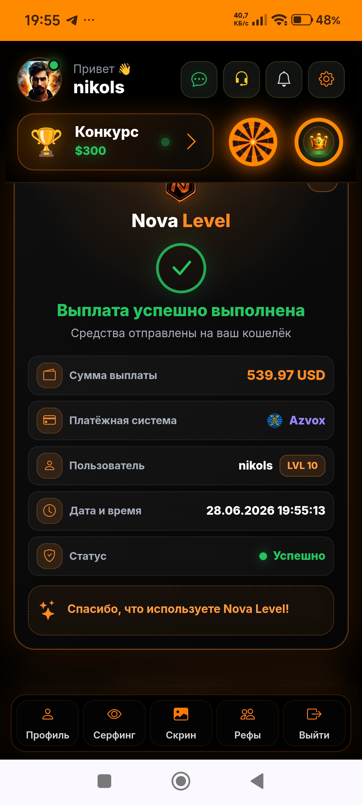 Скриншот
