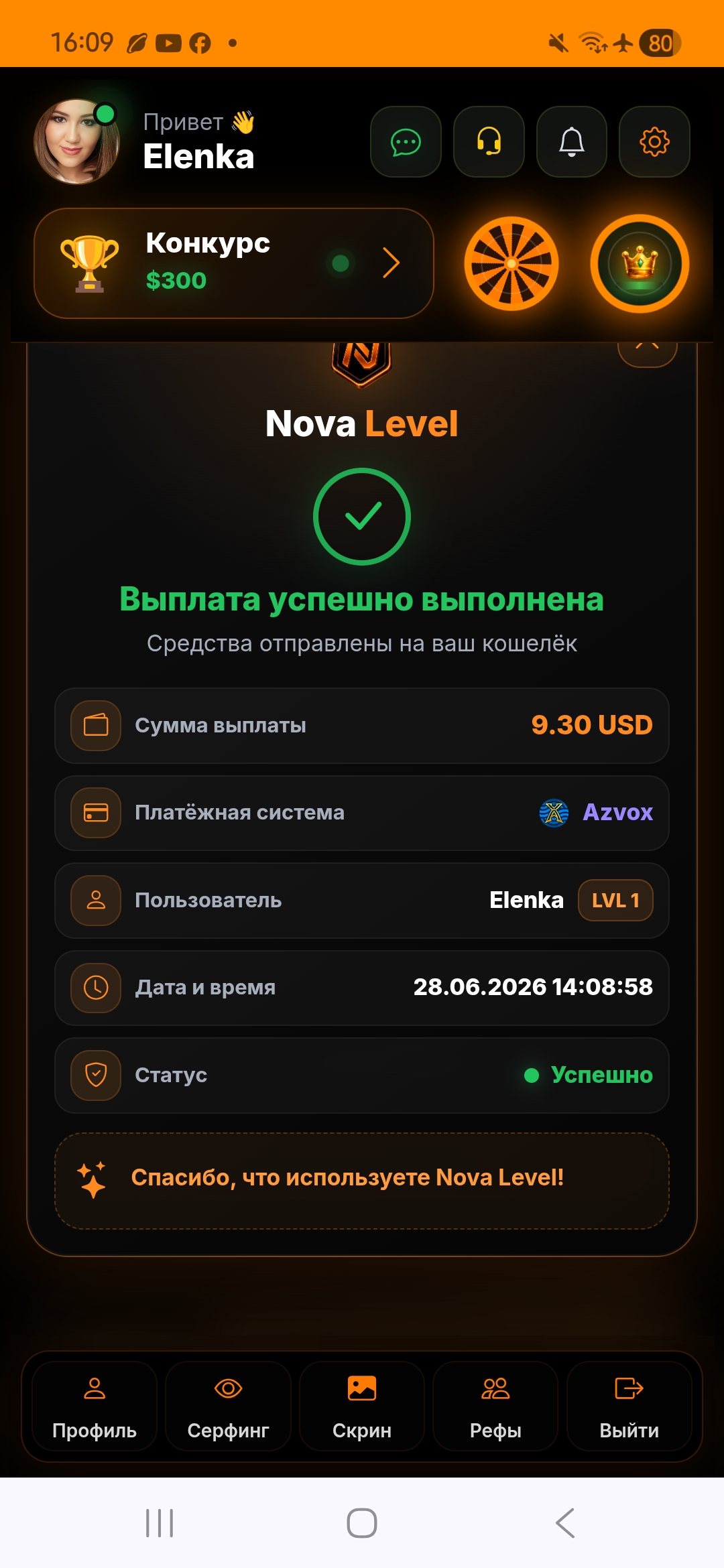 Скриншот