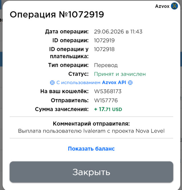 Скриншот