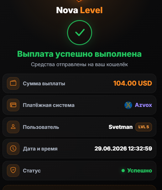 Скриншот