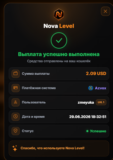 Скриншот