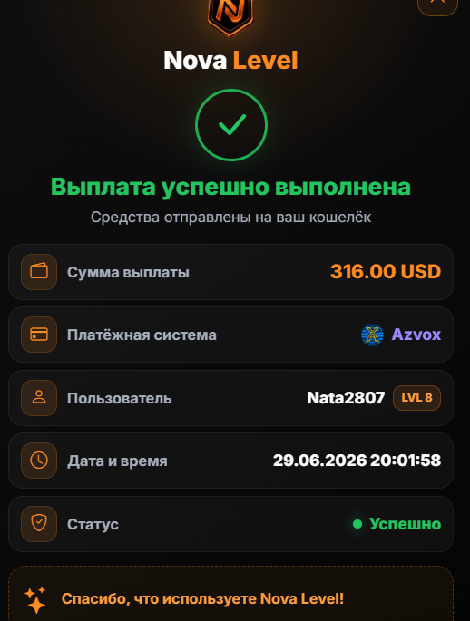 Скриншот