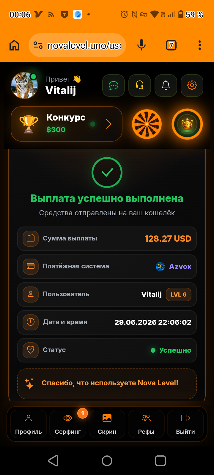 Скриншот