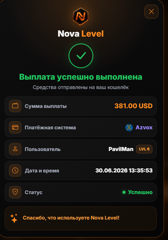 Скриншот