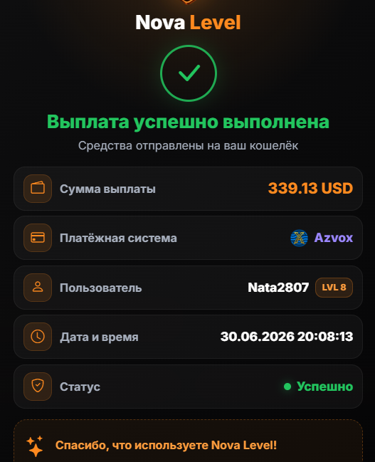 Скриншот