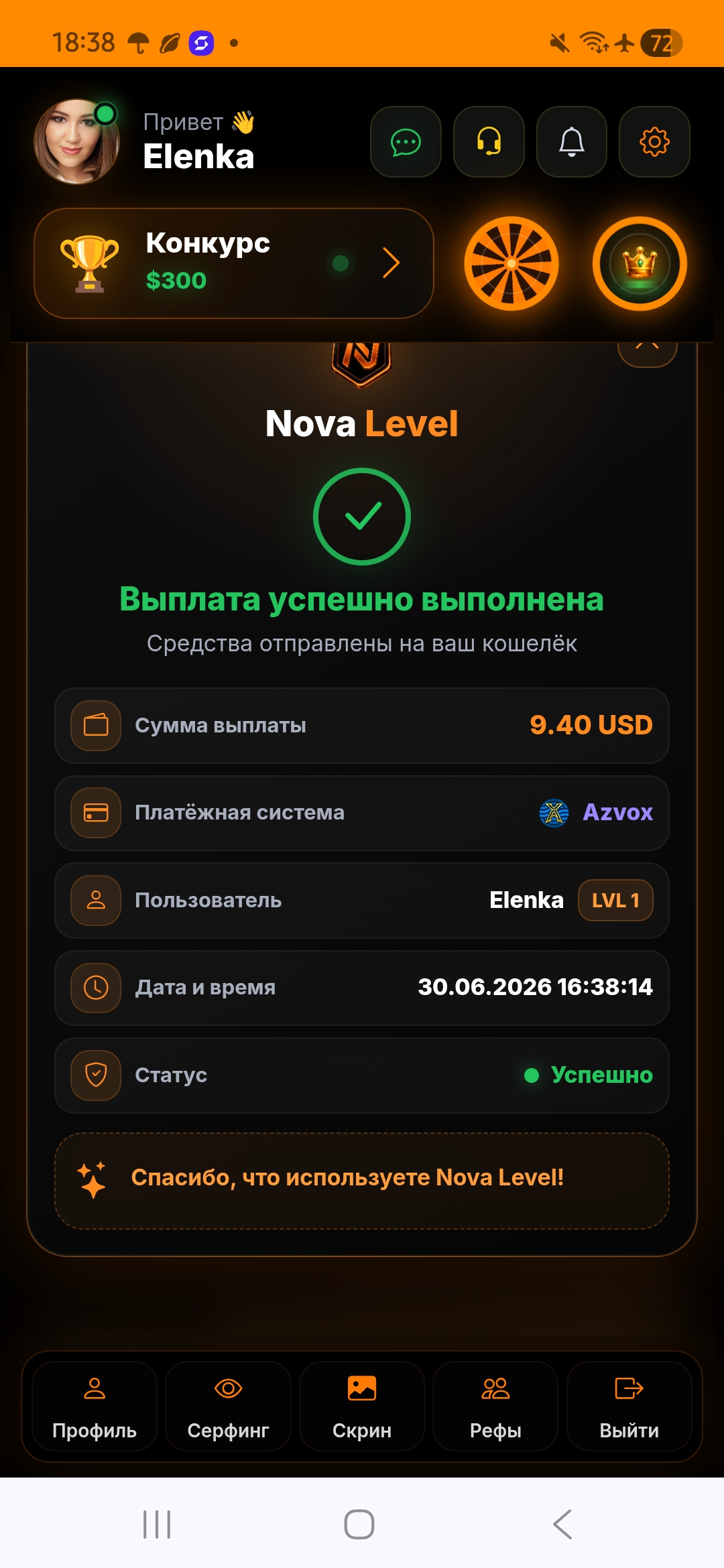 Скриншот
