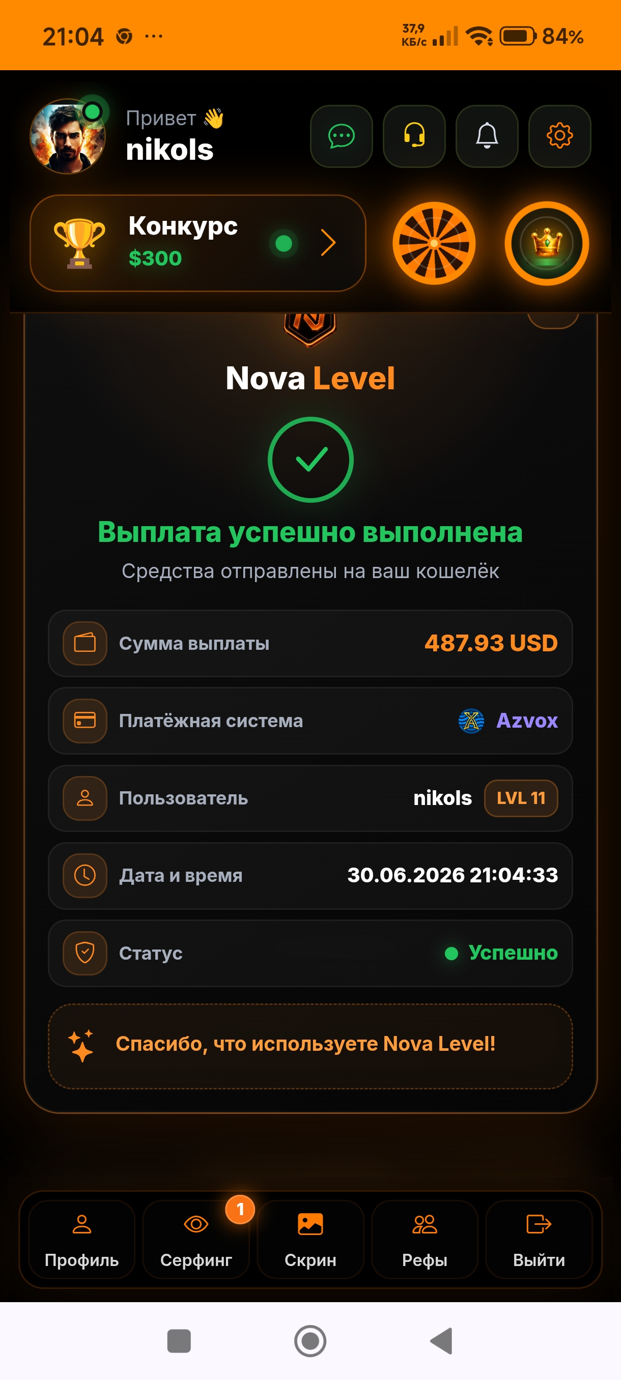 Скриншот