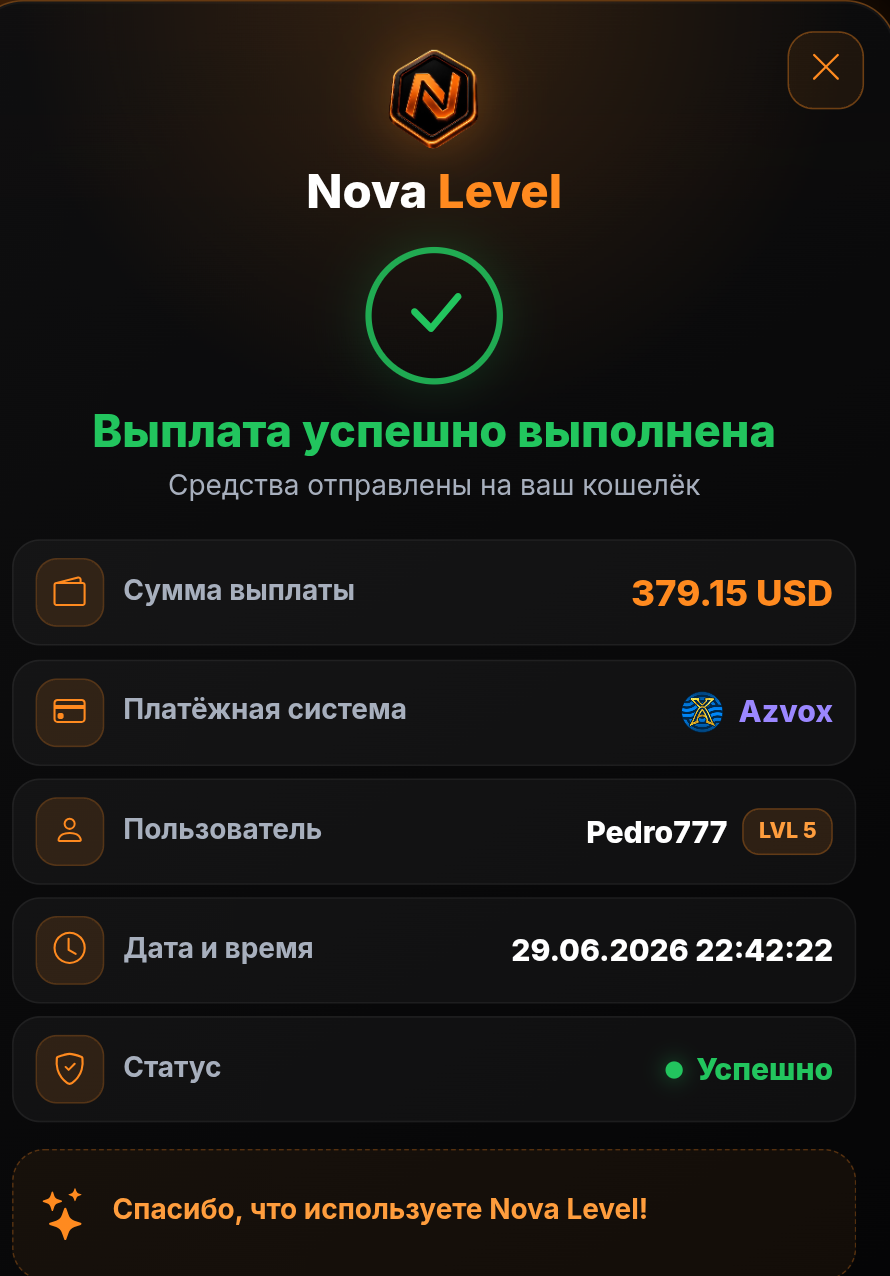 Скриншот
