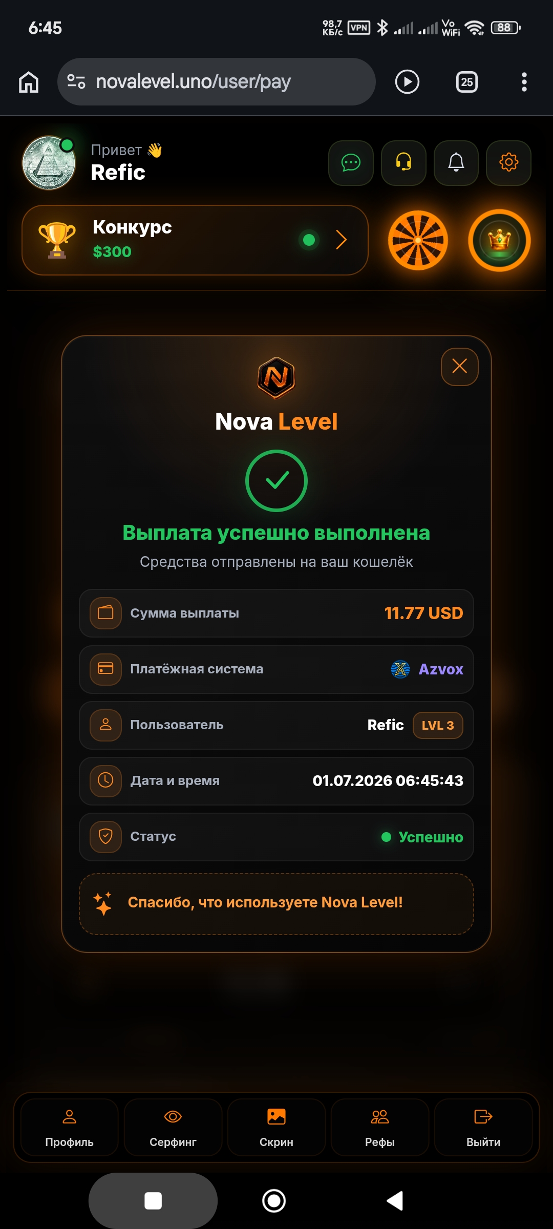 Скриншот