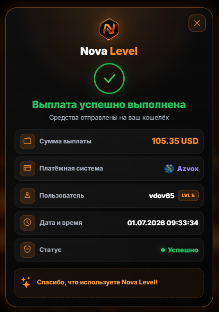 Скриншот
