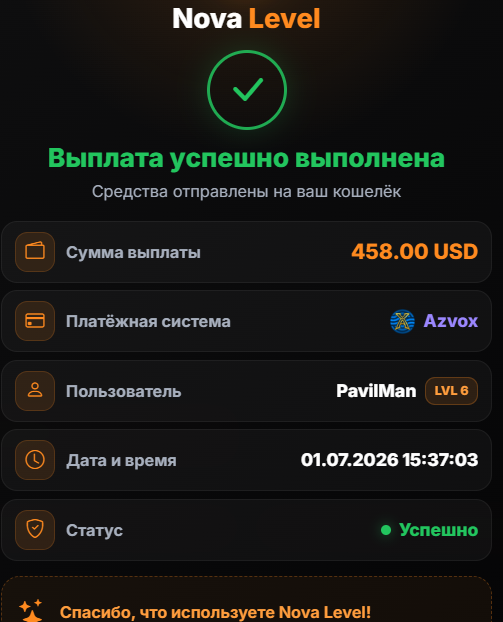Скриншот
