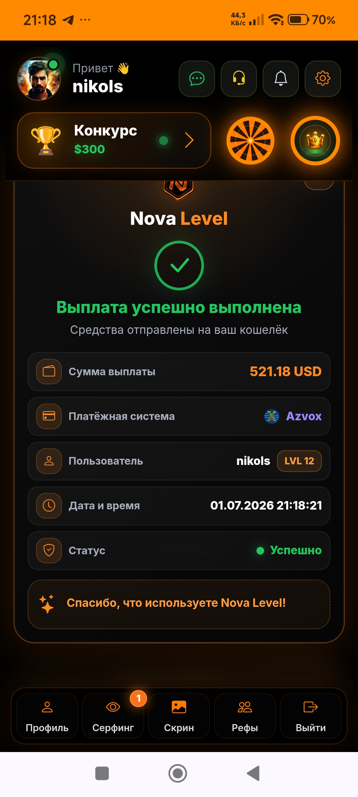 Скриншот