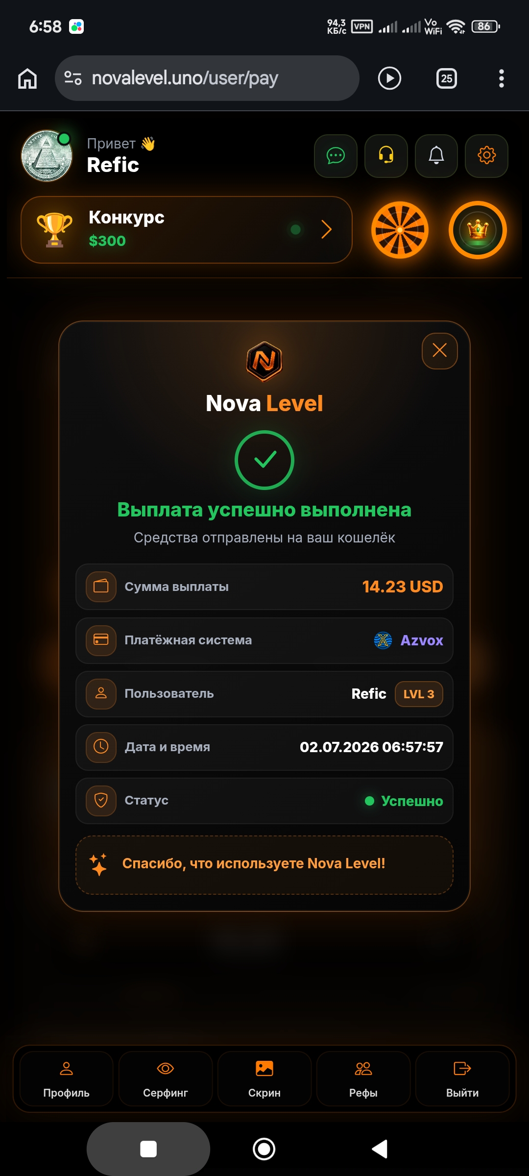 Скриншот