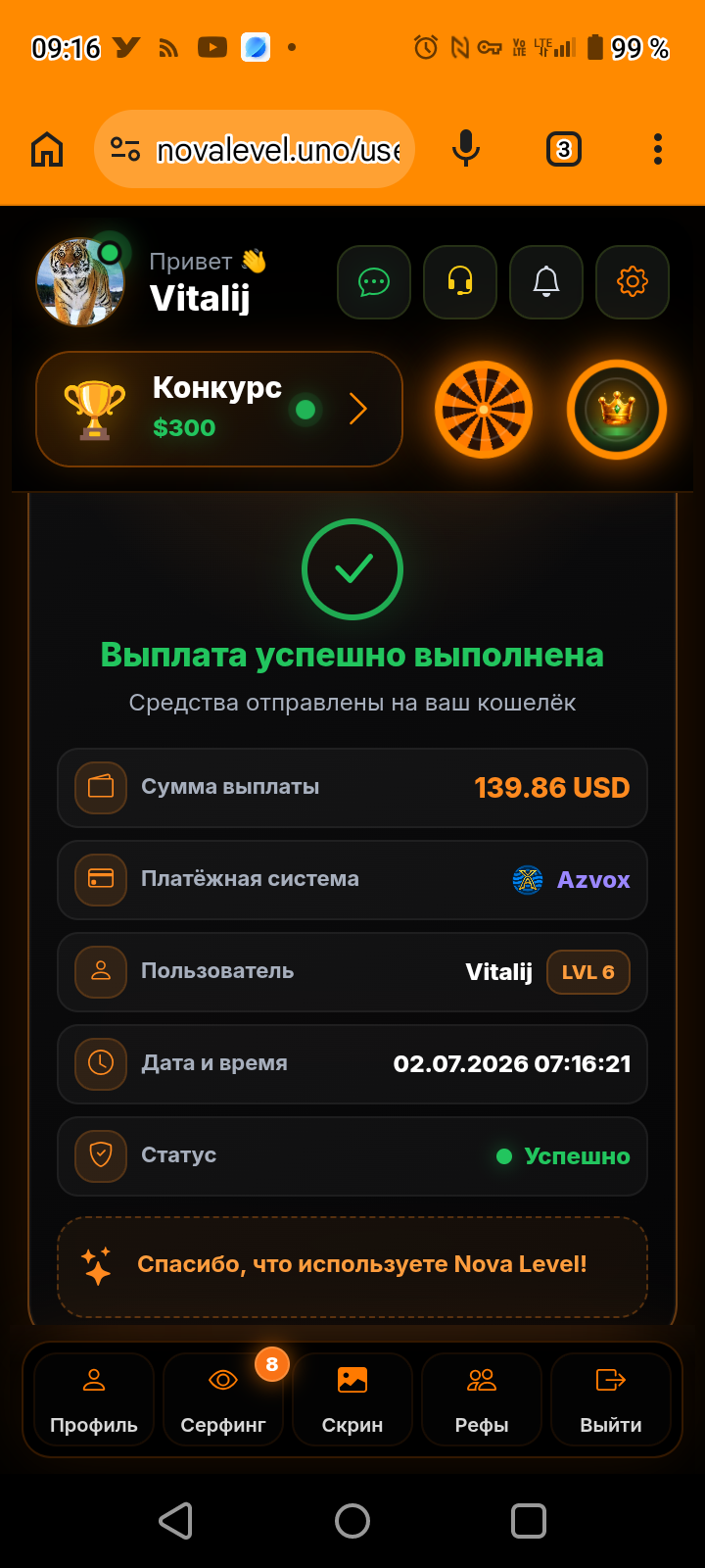 Скриншот