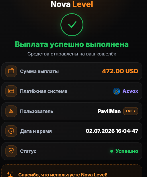 Скриншот
