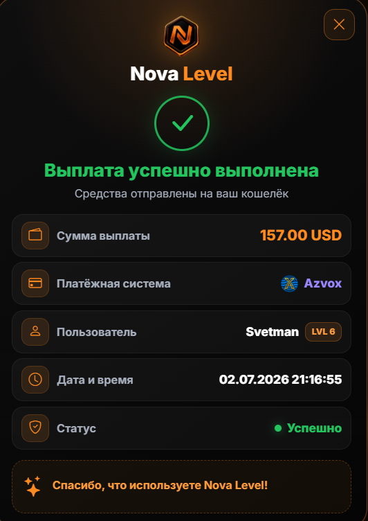 Скриншот