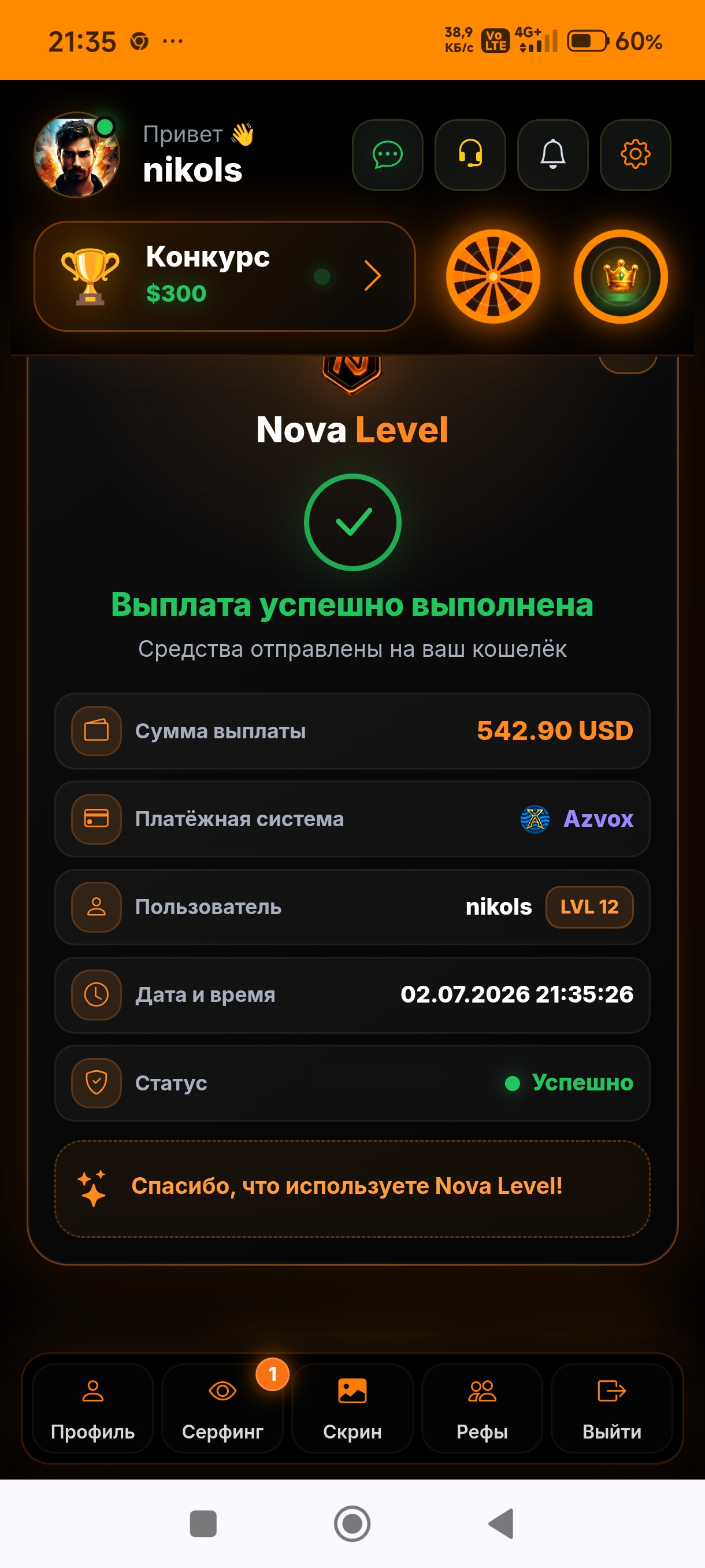 Скриншот