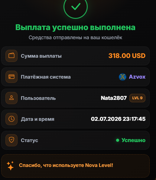 Скриншот