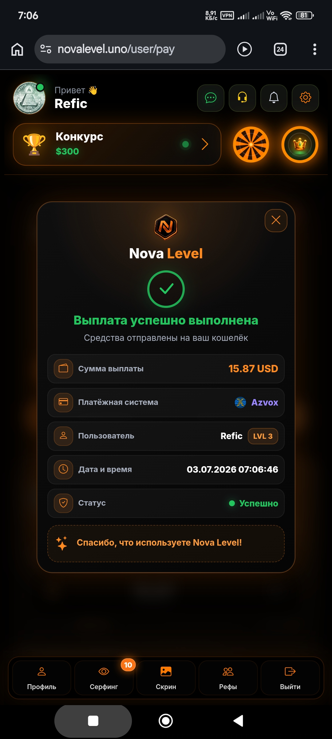 Скриншот