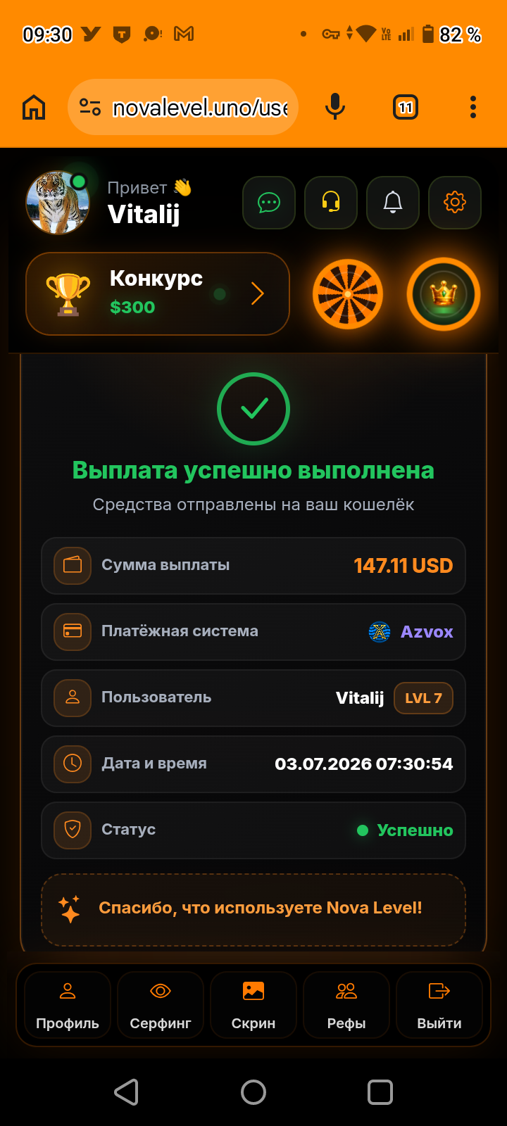 Скриншот