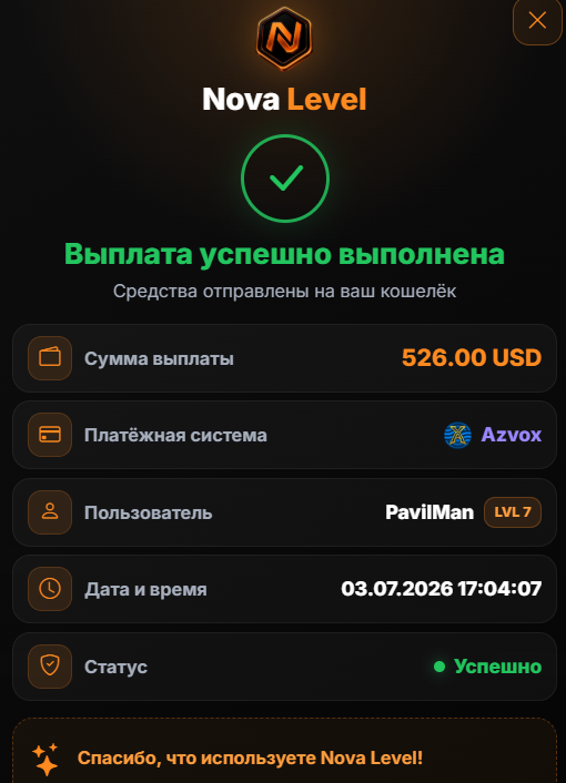Скриншот