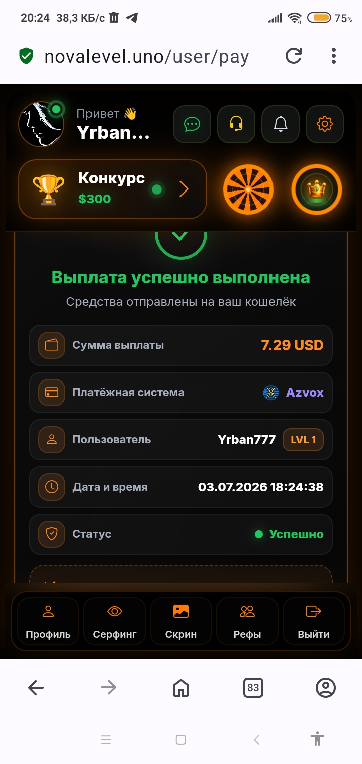 Скриншот