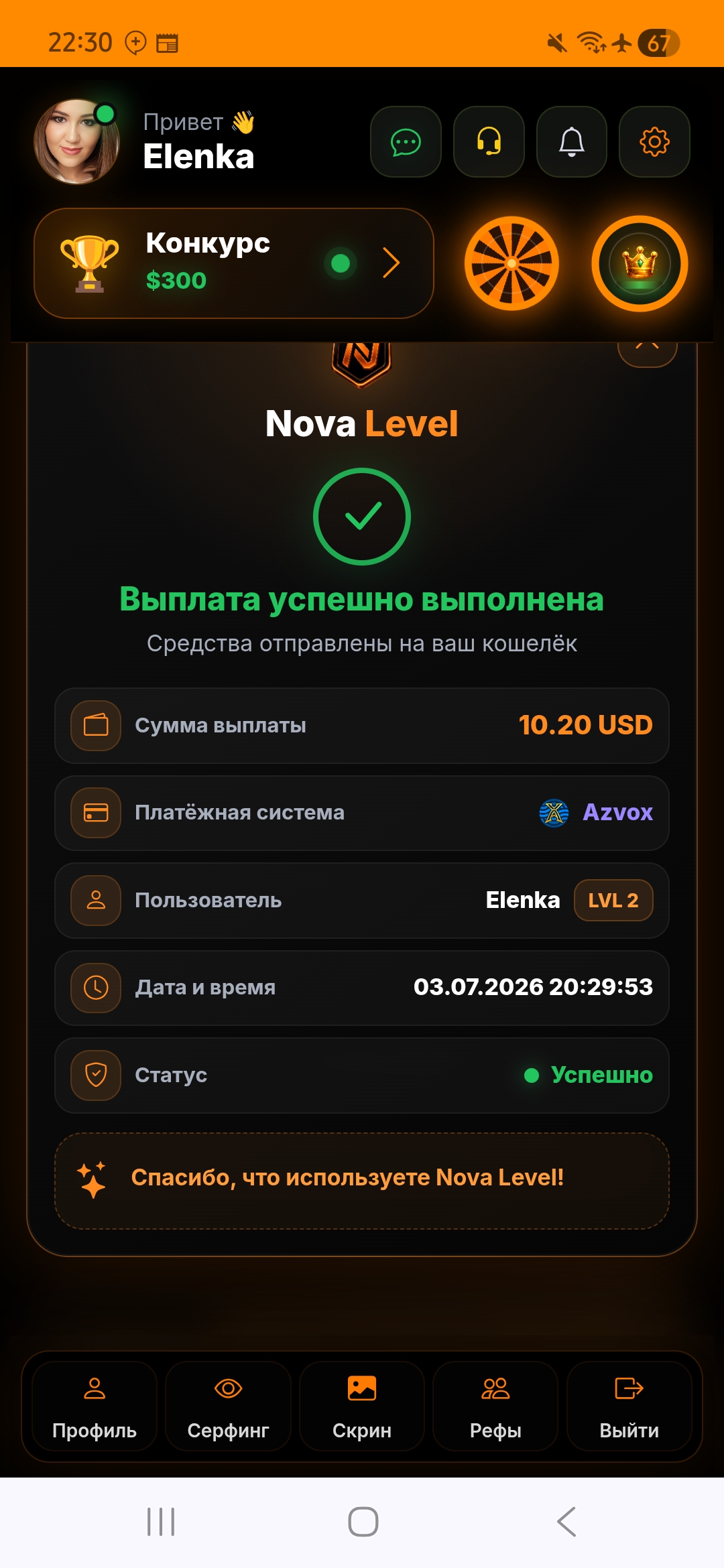 Скриншот