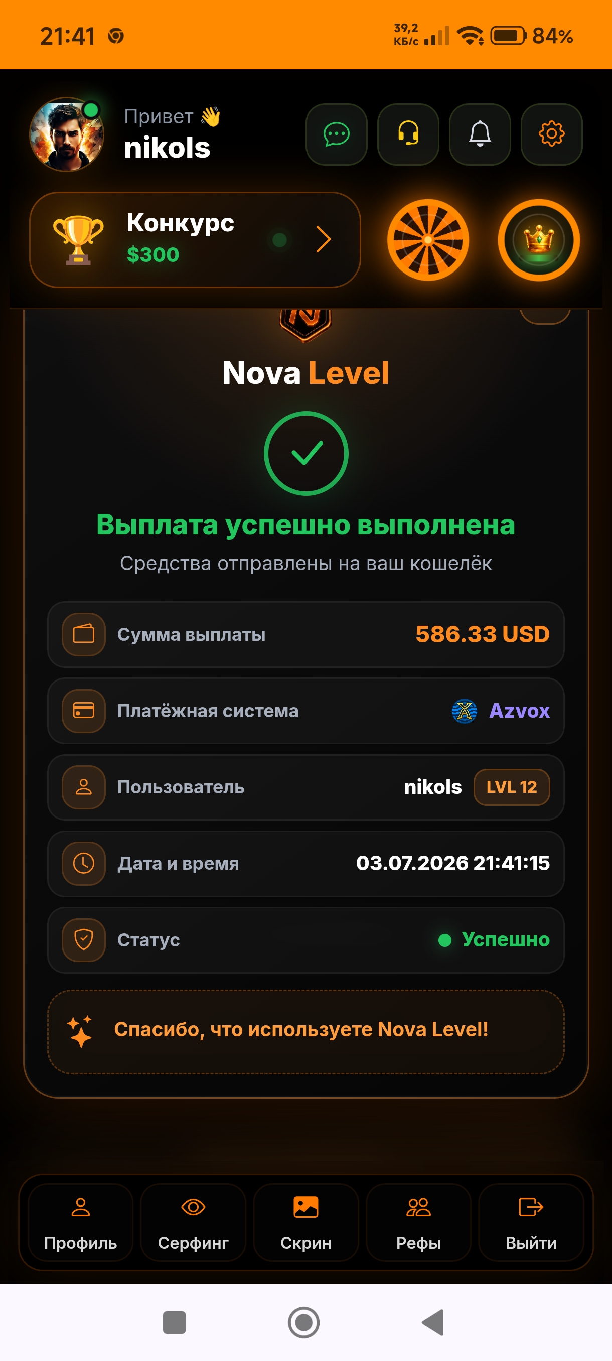 Скриншот