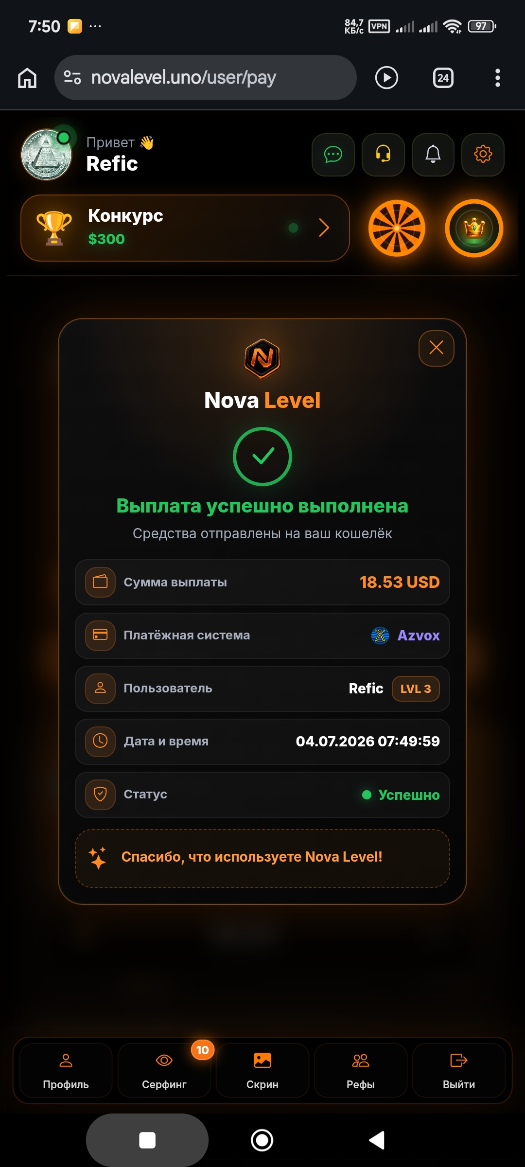 Скриншот