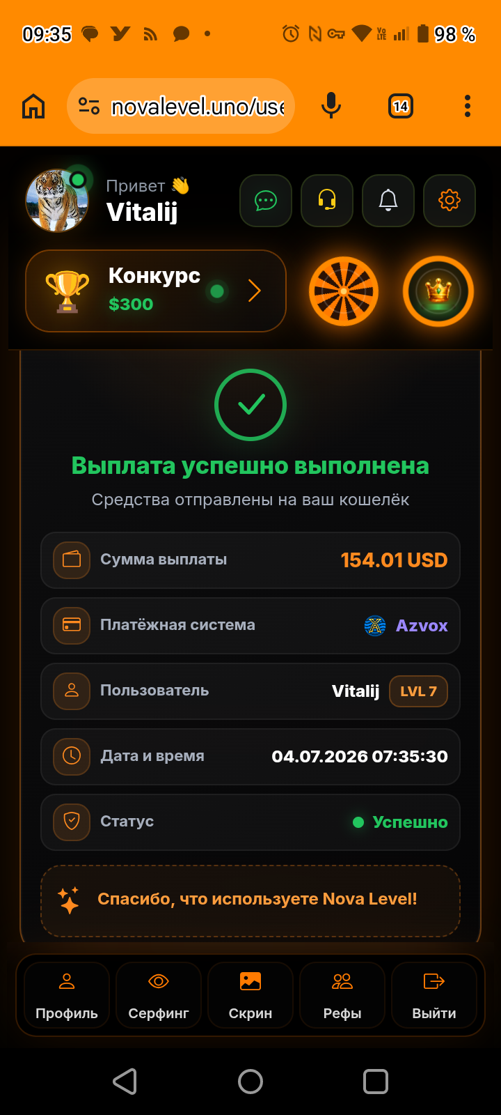 Скриншот